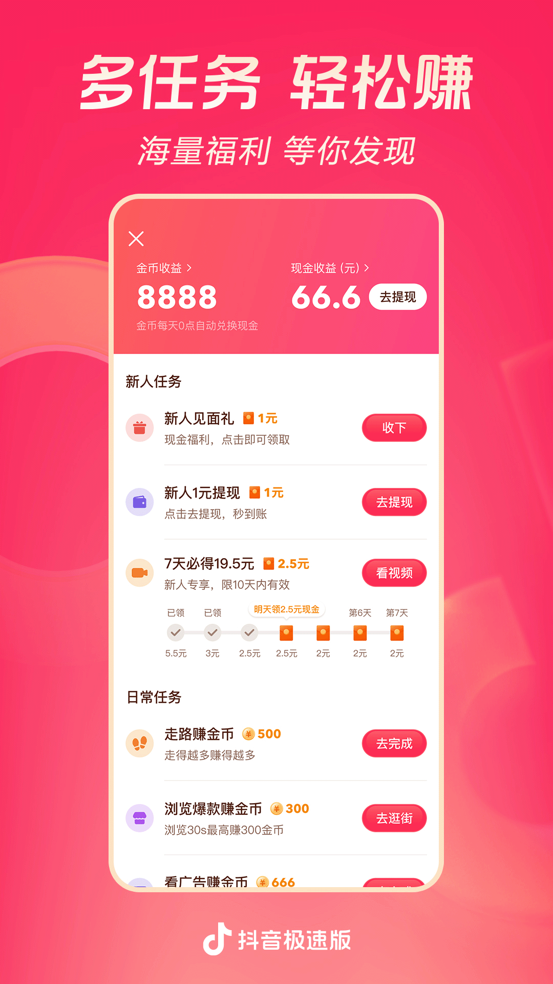 足下时光截图