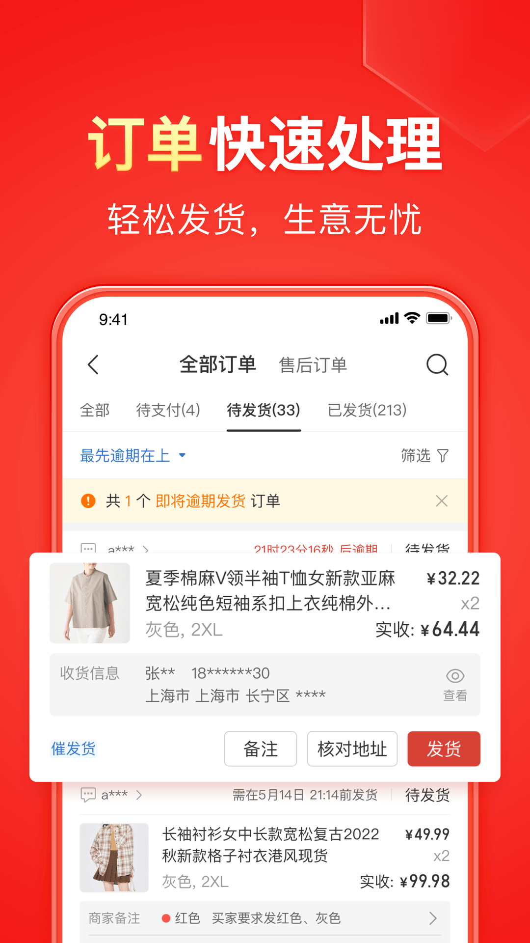 vinnie维妮维因截图